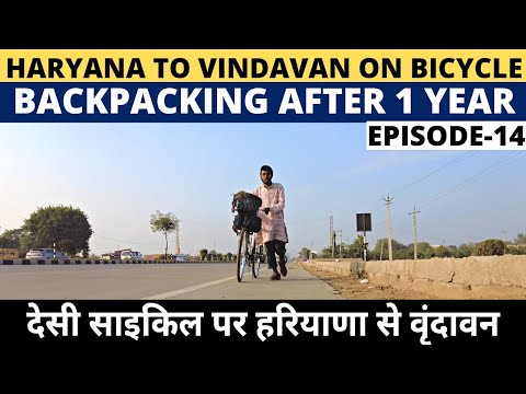 India travel Vlog | Faridabad to Vrindavan on Deshi Cycle | EP. 14