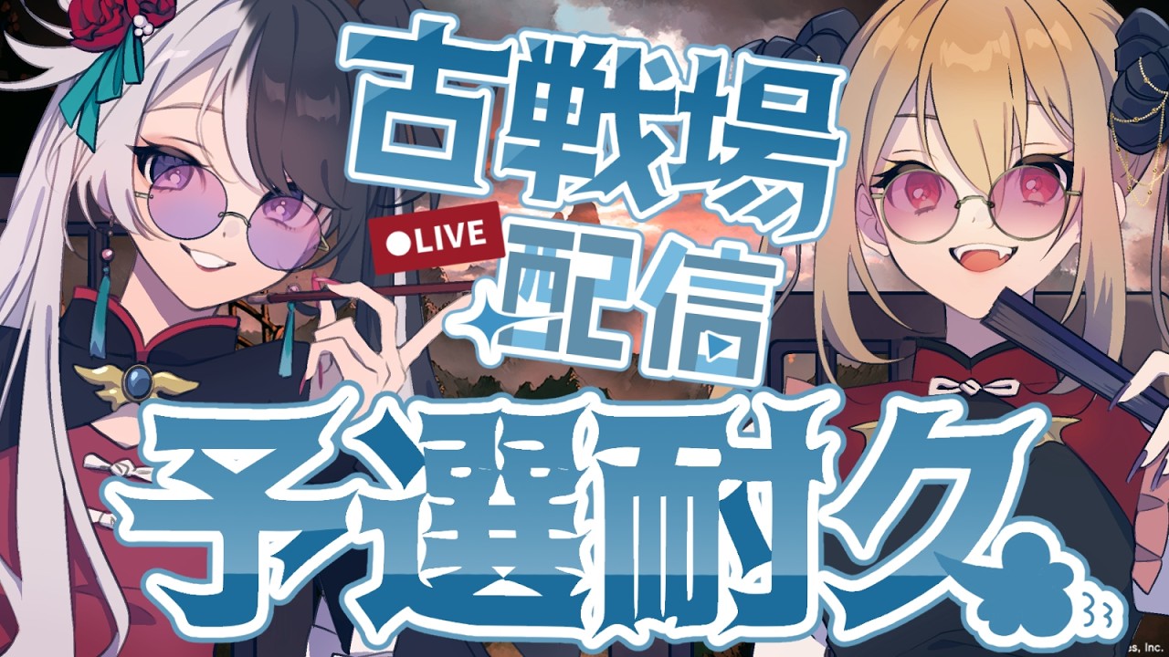 【#グラブル／古戦場】⏰21：00頃開始予定⏰水英雄で六属性英雄最後！！！英雄入りを目指しつつ団の順位も上の方目指すぞ～～！そんな水古戦場、予選耐久配信です！！【#パンダ荘】