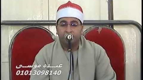 الشيخ محرم العطار سورة البقرة فى الشبانات الزقازيق شرقية 25-04-2013 تسجيلات عبده موسى