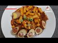 [요리다지기]핫도그 라볶이, 요리 초보도 할 수 있는 간단한 요리, 3분이면 뚝딱