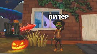 видео: ЧТО СКРЫВАЕТ ПИТЕР В Dark Riddle?!?!  картинка: ЧТО СКРЫВАЕТ ПИТЕР В Dark Riddle?!?!