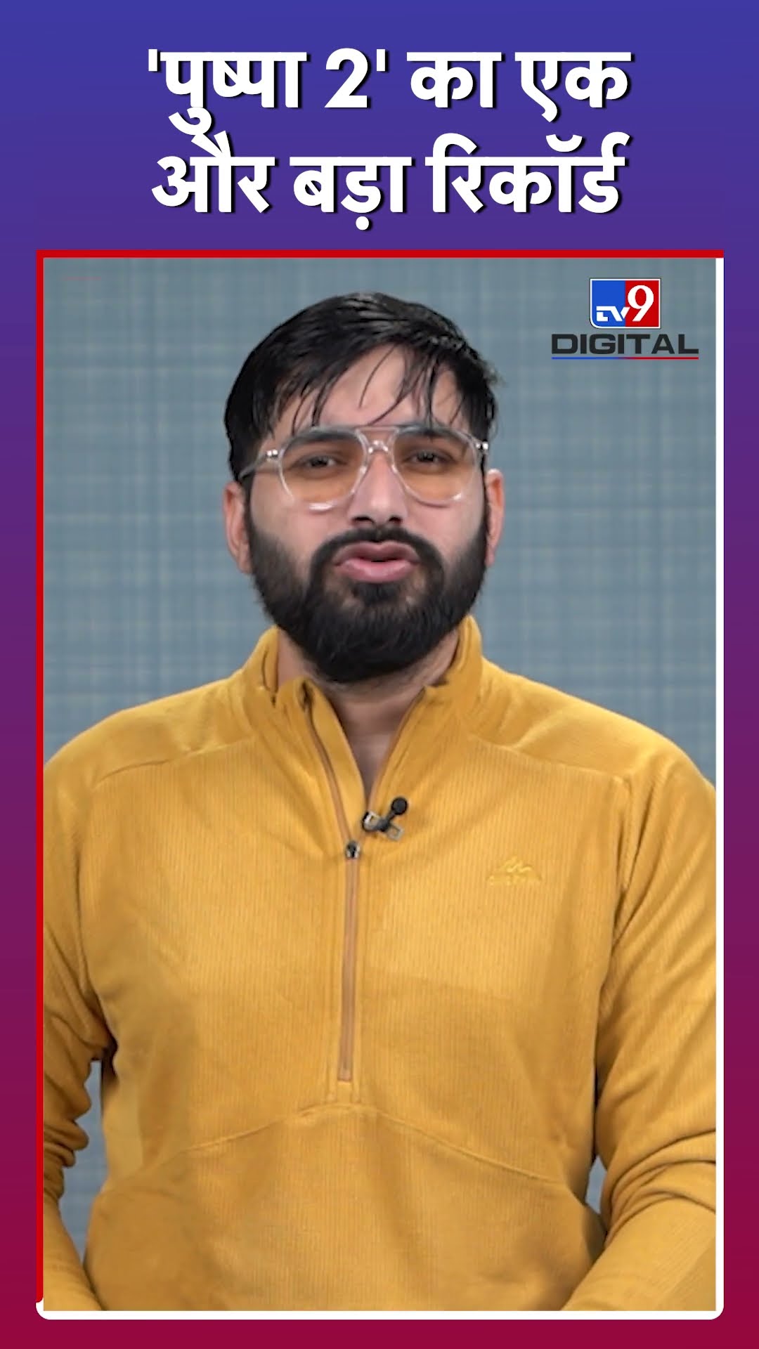 Allu Arjun की Pushpa 2 ने बॉक्स ऑफिस लूट लिया #pushpa 2