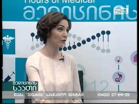 მედიცინის საათი - \"ევექსის სასწავლო ცენტრი\". 21/11/2014