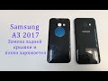 Samsung A3 2017 - плохо заряжается и разбита задняя крышка. Лайтовый ремонт.