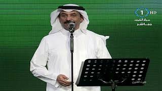 عبادي الجوهر بكلمة حفلات ليالي العيد الكويت 2013