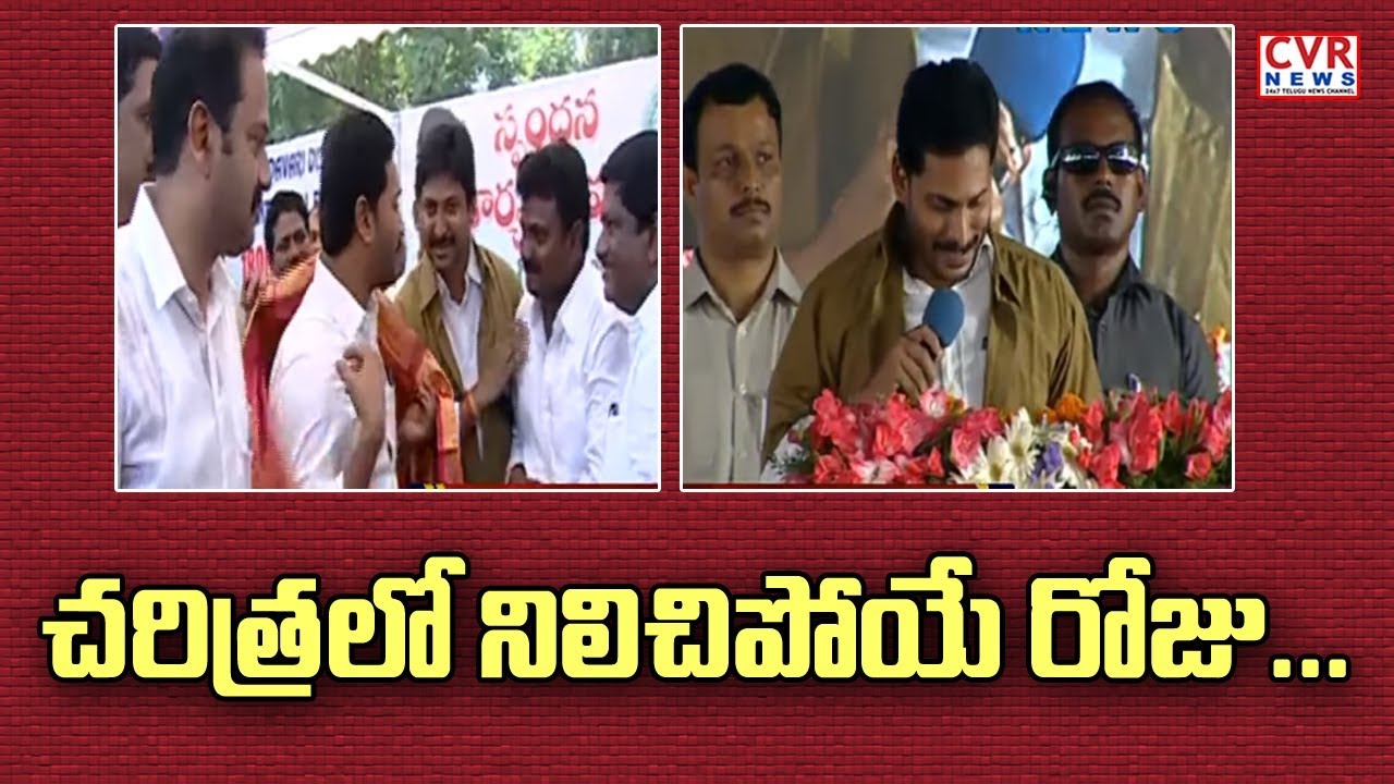 cm ys jagan pics చరిత్రలో నిలిచిపోయే రోజు | 1.73 lakh drivers to benefit under YSR Vahana Mitra - CM Jagan | CVR News