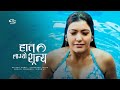 Hata Lagyo Sunya | Nepali Movie |  Rajesh Hamal