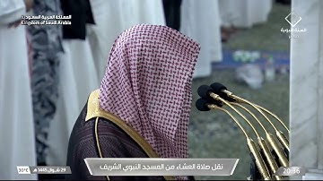 عشائية مميزة للشيخ د. خالد المهنا ٢٩ شوال ١٤٤٥ من أواخر سورة القمر
