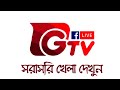 Gtv live  watch gazi tv cricket    bangladesh  dream 11 ipl 2020 live  gtv live