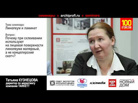 Особенности укладки линолеума