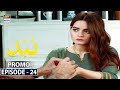 Watch Nand Episode 24 - Promo - ARY Digital Drama Online In Hd
