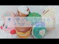 買ってショックだったスクイーズ紹介 買ってショックだったスクイーズ紹介