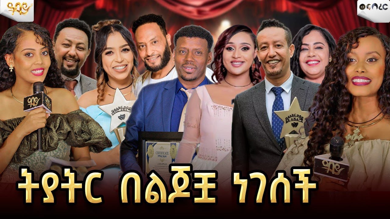 25 Abbay TV Ethiopia abbaytv 25-abbay-tv-ethiopia-abbaytv