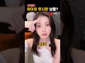 '대선배 아이유' 모른척한 남돌
