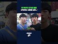 얼죽아를 이을 쪄죽따 협회 사람들 만나봤습니다 🚿 #샤워 ##shorts #스브스뉴스