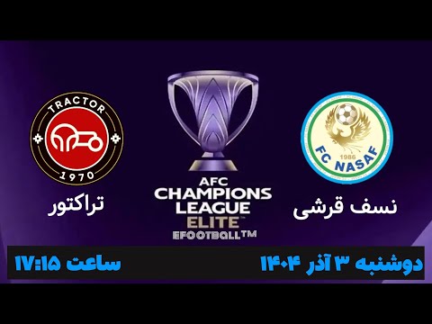          بازی تراکتور و نسف در ای فوتبال