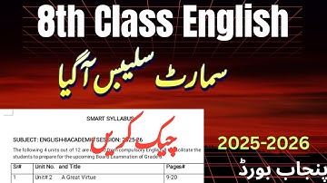 8th Class English Smart Syllabus 2025-2026 || Punjab board || Grade 8 || Class 8 | Smart Syllabus...