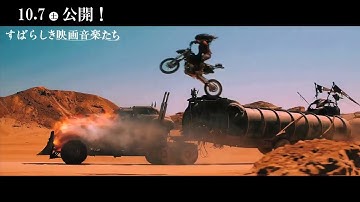 『すばらしき映画音楽たち』本編映像 part2