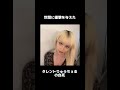 【衝撃】芸能界の裏側【炎上案件】#Shorts