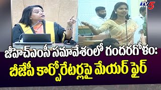 GHMC Mayor Gadwal Vijaya Laxmi Fires On BJP Corporators In Council Meeting | TV5 News