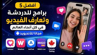 Top 5 Free Global Chat and Video Dating Apps for Android screenshot 3