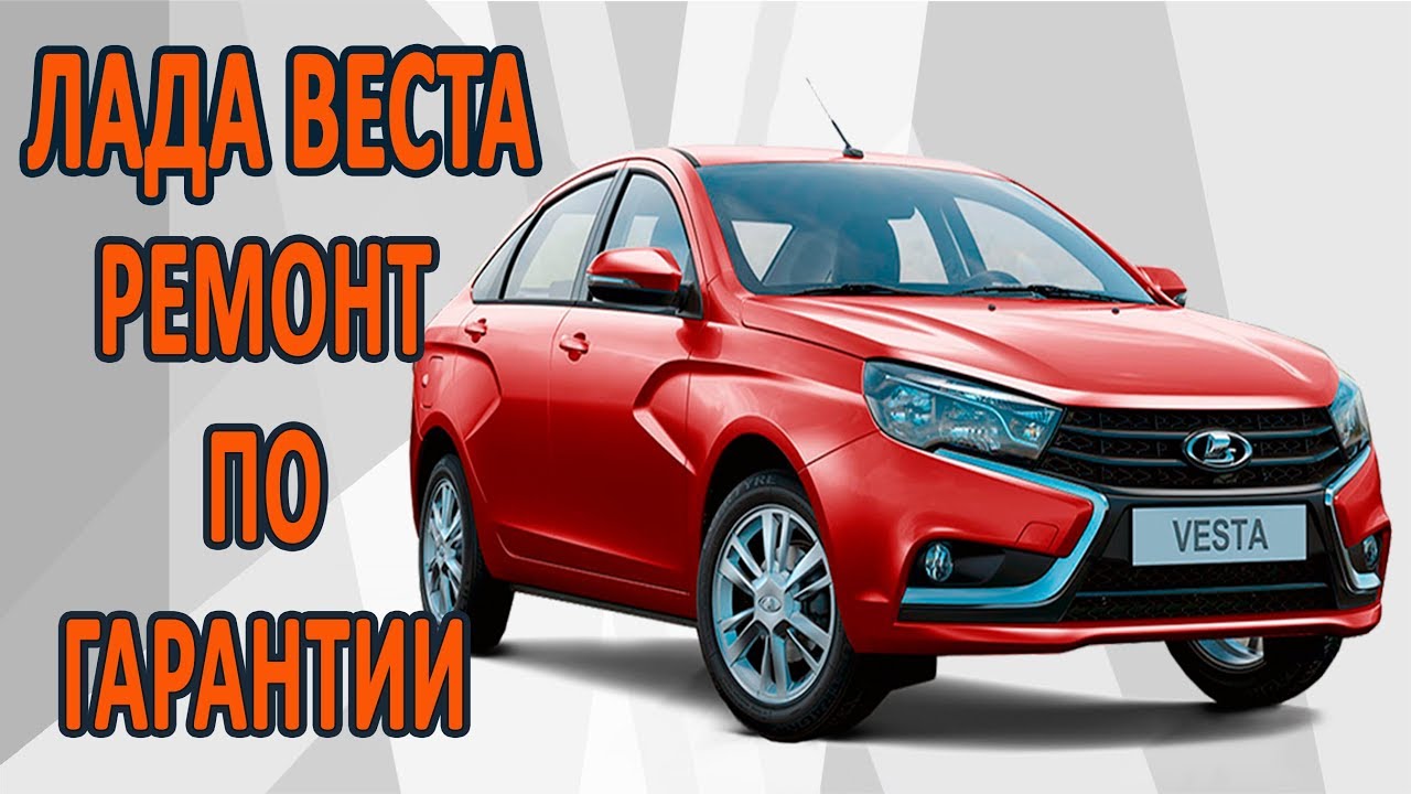 Первый выпуск веста
