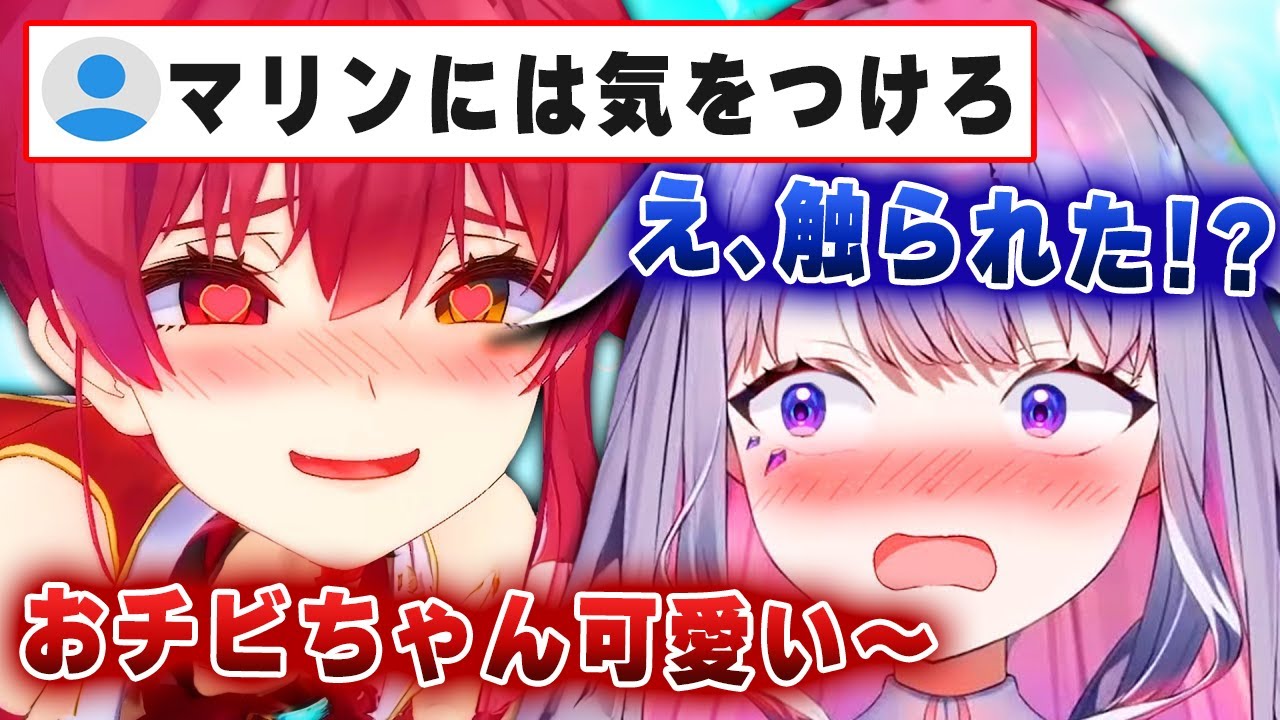 日本に来たビジュー、マリンにボディタッチされまくるｗｗｗ【切り抜き/ホロライブ/ビジュー/宝鐘マリン】