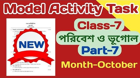 model activity task class 7 | model activity task class 7 geography part 7 | poribesh o bhugol 7