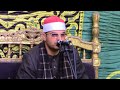أروع الختامات واجملها الشيخ بلال عزت خزعل ختام عزاء عائلات جمعه الكشلة دسوق كفر الشيخ