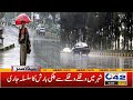 Rain Start In Lahore | 9am News Headlines | 4 Jan 2022 | City 42