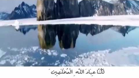 { وما منا إلا له مقام معلوم }تلاوة من سورة الصافات صوت من السماء الشيخ غازي السعدون
