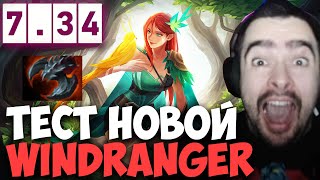 STRAY ТЕСТИТ ВРКУ В ПАТЧЕ 7.34C ! СТРЕЙ 4500 ММР ! carry mid dota 2 ! лучшее со стреем