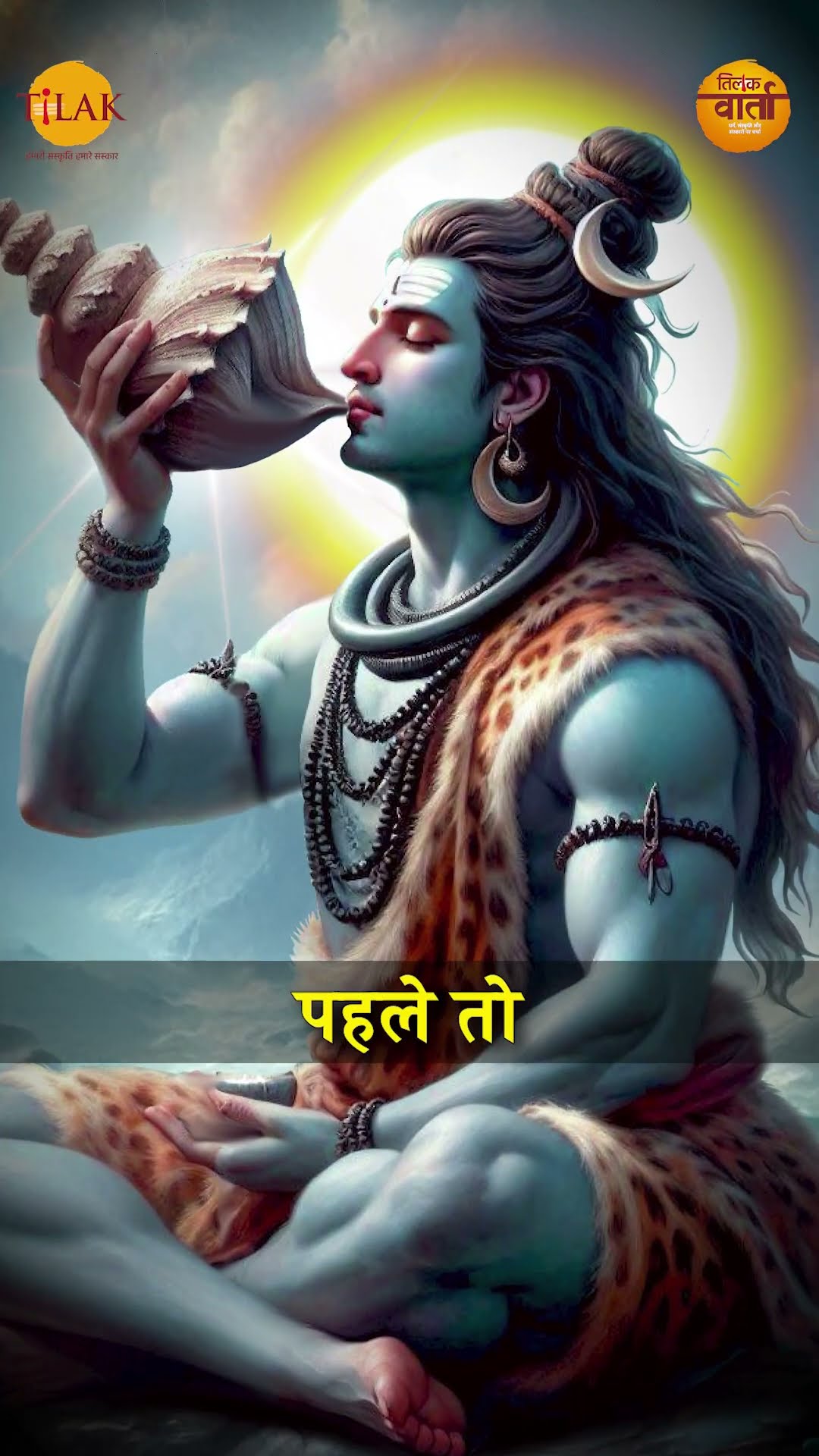 क्यों हुआ समुद्र मंथन? | Ami Ganatra | Tilak Varta ?
