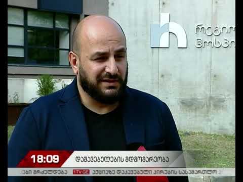 21 ივნისის ღამეს დაშავებულების ჯანმრთელობის მდგომარეობა