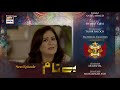 Benaam Episode 11 - Teaser  - ARY Digital Drama