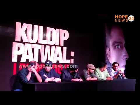 kuldip-patwal-i-didn't-do-it-movie-trailer-launch-|-www.hope24news.com