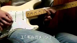 FF5ビッグブリッヂの死闘　超絶ギターアレンジ chords