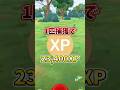 【重要】⚠️XP爆稼ぎ⚠️マジで急げ！TL上げたい人は注意！激アツボーナスと限定ポケモンがマジで最高！ウルトラアンロック10周年版が開催【ポケモンGO】#ポケモンGO #島名なまし　#しあわせたまご