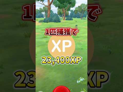 【重要】⚠️XP爆稼ぎ⚠️マジで急げ！TL上げたい人は注意！激アツボーナスと限定ポケモンがマジで最高！ウルトラアンロック10周年版が開催【ポケモンGO】#ポケモンGO #島名なまし　#しあわせたまご