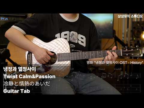 history Twist Calm&Passion - Ryo Yoshimata