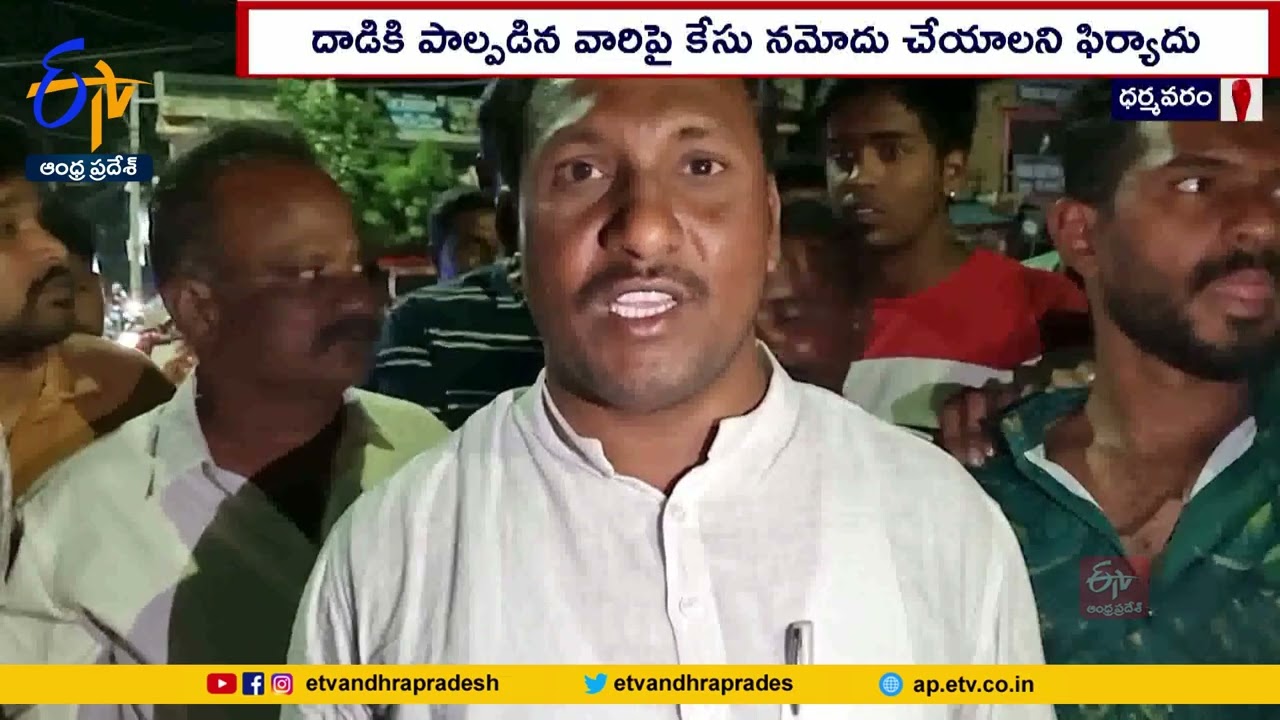 తెదేపా నేతపై వైకాపా దాడి | TDP's Kathula Babji Attacked by YCP Goons | Dharamavaram