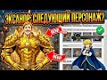 ЭСКАНОР СЛЕДУЮЩИЙ ПЕРСОНАЖ ПОСЛЕ ДЕЙЗИ? НОВЫЕ СЛИВЫ в Seven Deadly Sins Origin