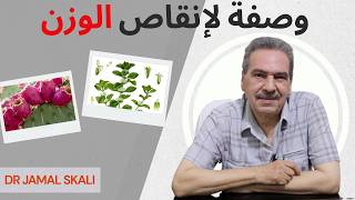 وصفة لإنقاص الوزن screenshot 5