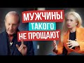 Самые глупые женские ошибки в начале отношений