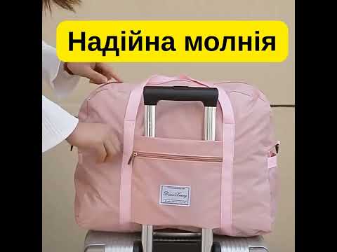 Дорожная сумка для путешествий и спорта 22 л 42×31×17 см — водонепроницаемая сумка с креплением на чемодан, фиолетовая KT8004531, видео 1