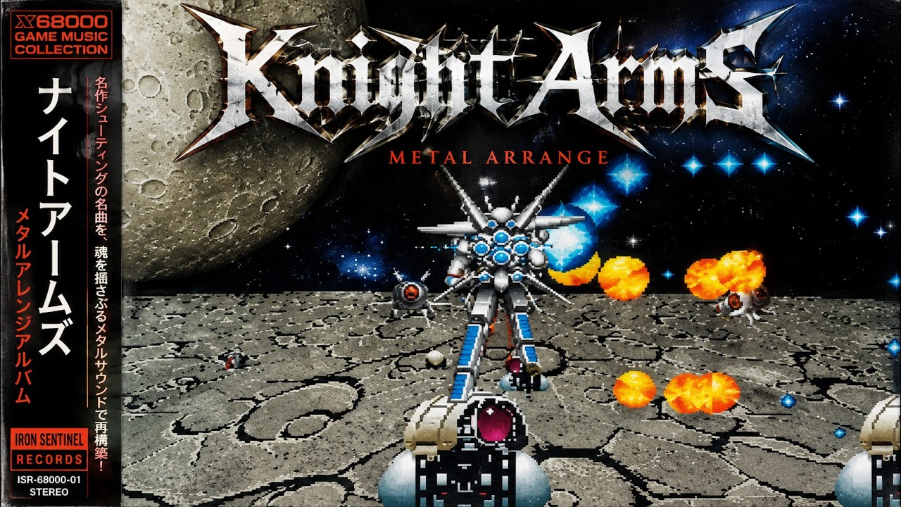 ナイトアームズ　Knight Arms x68000 メタルガチ勢に聴いてほしい！ナイトアームズ（X68000）Knight Arms