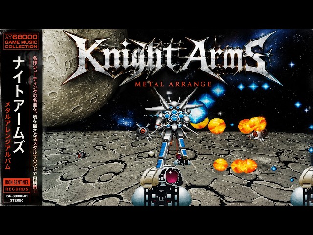 ナイトアームズ　Knight Arms x68000 メタルガチ勢に聴いてほしい！ナイトアームズ（X68000）Knight Arms