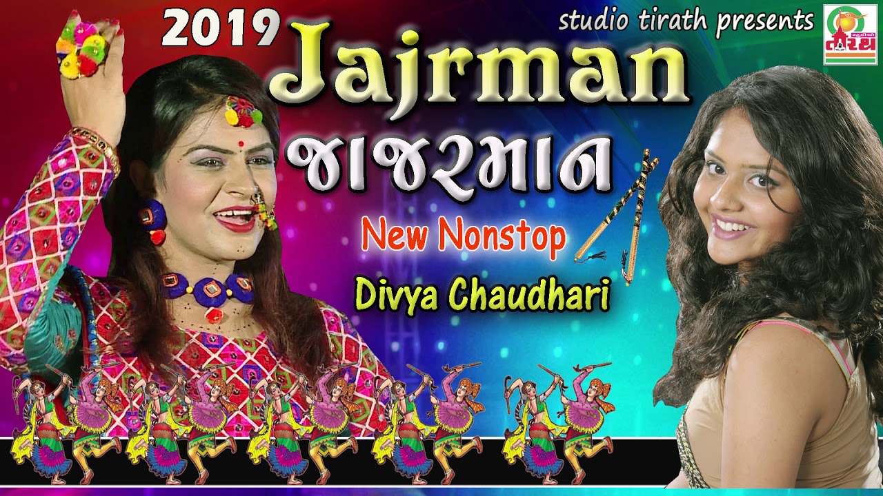 Jajarman    Non Stop Garba  Gujarati Hit Garba  Divya Chaudhary  Studio Tirath