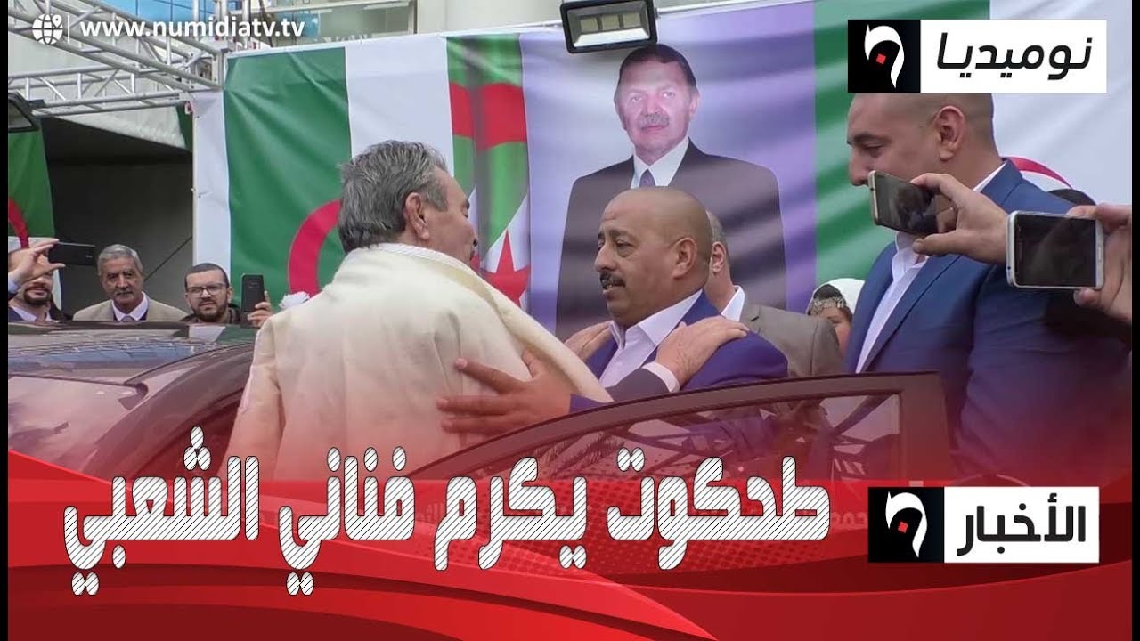 مجمع طحكوت يحتفل بذكرى TMC في عيد الثورة ويكرم رموز فن الشعبي
