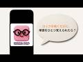 スマホを開くたびに英単語！📱 WORD POP ― 連想記憶で覚える英単語アプリ